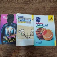 پرسش های چهارگزینه‌ای خیلی سبز یازدهم ریاضی۱۴۰۲|کتاب و مجله آموزشی|قم, پردیسان|دیوار
