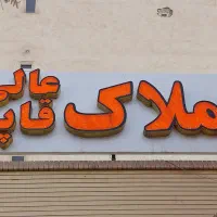 مغازه-تجاری-کنگاز