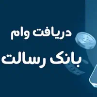 امتیاز و.ام ر.سالت