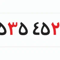 خط تلفن ثابت رند (مشابه ۴رقمی) شهرک صنعتی و حومه