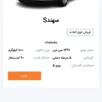 حواله خودرو