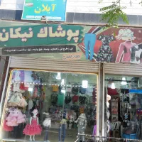 واگذاری مغازه