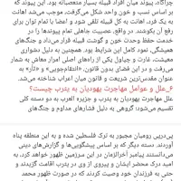 تاریخ تحلیلی|کتاب و مجله تاریخی|قزوین, |دیوار