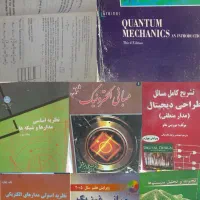 کتب دانشگاهی