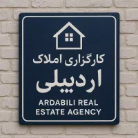 67 متر مغازه سرقفلی حاشیه ضد