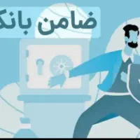 ظامن کارمند میخوام