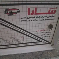 استابلایزر ۳۵۰۰ ولت سارا