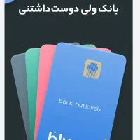 بلو بانک