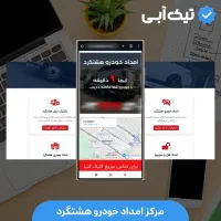 طراحی وب سایت + سئو تکنیکال وبسایت (تضمینی)|خدمات رایانه‌ای و موبایل|کرج, جهان‌شهر|دیوار