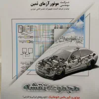 مجموعه نقشه موتورسیکلت و خودرو