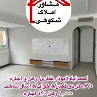 دوبلکس ۶۷۰ متری/احمداباد/ابوذرغفاری/رهن و اجاره