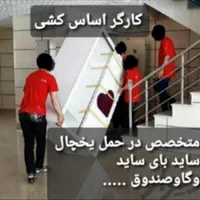 باربری شایان بار/ متعهد و قانونمند/24 ساعته|خدمات حمل و نقل|اراک, |دیوار