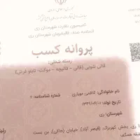 کارخونه.قالیشویی شهروند...تمامی نقاط تهران متری 50|خدمات نظافت|کهریزک, |دیوار