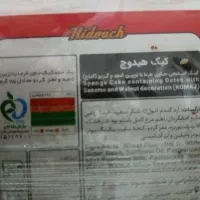 هیدوج کیک سالم و خانگی مناسب تغذیه و پذیرایی|خوردنی و آشامیدنی|قم, شهرک قدس|دیوار