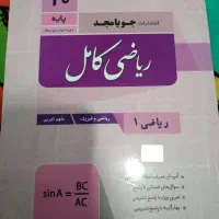 کتاب تست|کتاب و مجله آموزشی|امیدیه, |دیوار