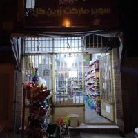 واگذاری سوپر مارکت با ۱۵سال سابقه