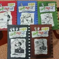 کتاب خاطرات یک بچه چلمن