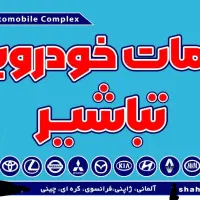 در شرایط امروز جامعه ب فکر هم باشیم