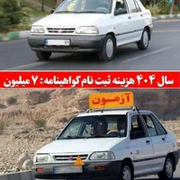 آموزش رانندگی