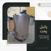 پاتیل شیر 500لیتری برای فرآوری شیر و لبنیات RTO28