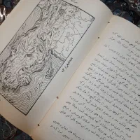 کتاب های تاریخی و عتیقه|کلکسیون اشیاء عتیقه|مشهد, کوثر|دیوار