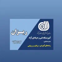 آموزش ۲۲حرفه ی آرایشگری زنانه