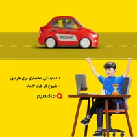 اعطای نمایندگی تاکسی اینترنتی ماکسیم در شهر مهریز