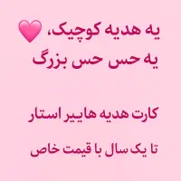 فروش کارت هدیه فروشگاه هایپراستار