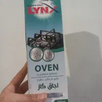 پاک کننده گاز