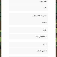 کیف تفنگ بادی|کوهنوردی و کمپینگ|سبزوار, توحیدشهر|دیوار