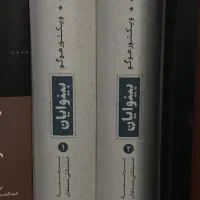 کتاب رمان بینوایان
