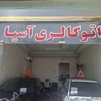 آبدارچی در نمایشگاه