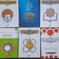 کتاب دانشگاهی|کتاب و مجله آموزشی|خرمدره, |دیوار