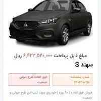 حواله خودرو