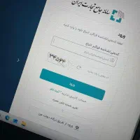 جامعه تجارت