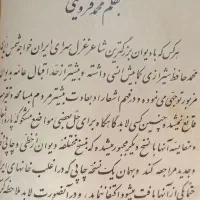 کتاب قدیمی از حافظ|کتاب و مجله تاریخی|کاشان, طالقانی|دیوار