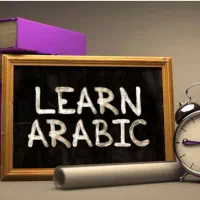 تدریس عربی