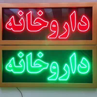 در داروخانه کار کن به همراه آموزش ما