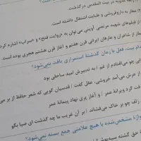 کتاب جامعه قلم چی|کتاب و مجله آموزشی|کرج, اکبرآباد|دیوار