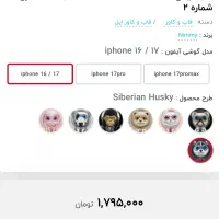 قاب آیفون ۱۷ برند Nimmy|لوازم جانبی موبایل و تبلت|شیراز, دروازه قران|دیوار