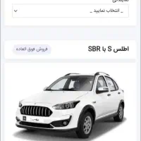 حواله اطلس اس تحویل ۹۰روزه