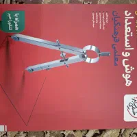 کمک درسی نهایی فرمول بیست انتشارات گاج وخیلی سبز