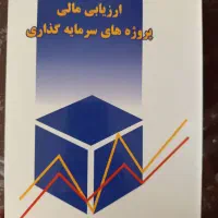 کتب بانکداری|کتاب و مجله آموزشی|مشهد, پروین اعتصامی|دیوار