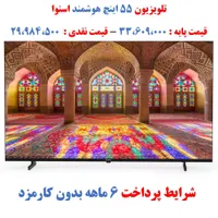 فروش ویژه تلویزیون اسنوا با تخفیفهای شگفت انگیز|تلویزیون و پروژکتور|مشهد, هفده شهریور|دیوار