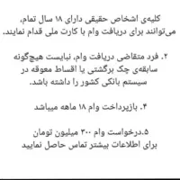 تسهیلات فوری|خدمات مالی، حسابداری، بیمه|اندیمشک, |دیوار