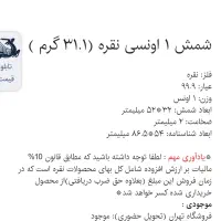 نقره پارسیس 999|جواهرات|فولادشهر, باغشاد|دیوار