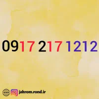 0917.217.1212