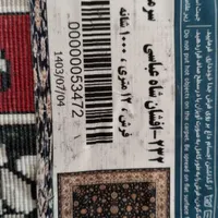 فرش و مبل|فرش|مشهد, انقلاب|دیوار