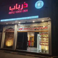 استخدام