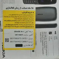 موبایل نوکیا نو|موبایل|گرگان, |دیوار